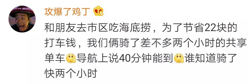 哈哈哈|为了省钱做过最卑微的事!哈哈哈这届的网友太拼了…