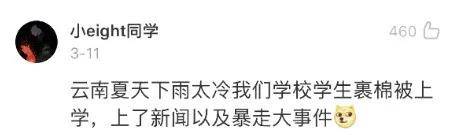 哈哈哈|和同学比谁尿的高,尿到了隔壁蹲坑的老师?