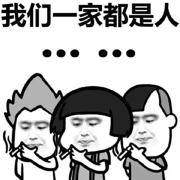 老婆|每天笑一笑：我要回我妈家五天，你激动个啥