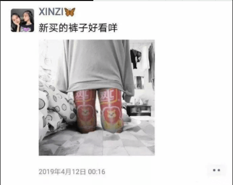 妹子|知道错了没