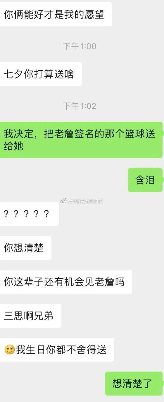 哈哈哈|“让男友去买卫生棉条，结果没想到...”哈哈哈我笑吐了！