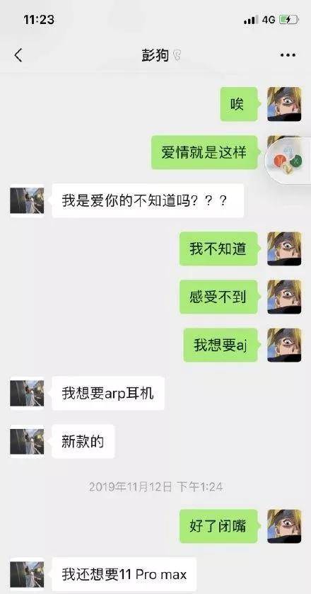 不小心看到男生之间的聊天记录没想到你们私底下这么骚11