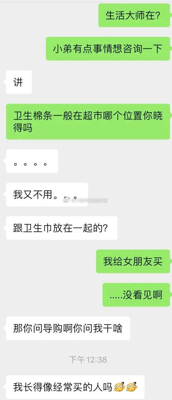 哈哈哈|“让男友去买卫生棉条，结果没想到...”哈哈哈我笑吐了！