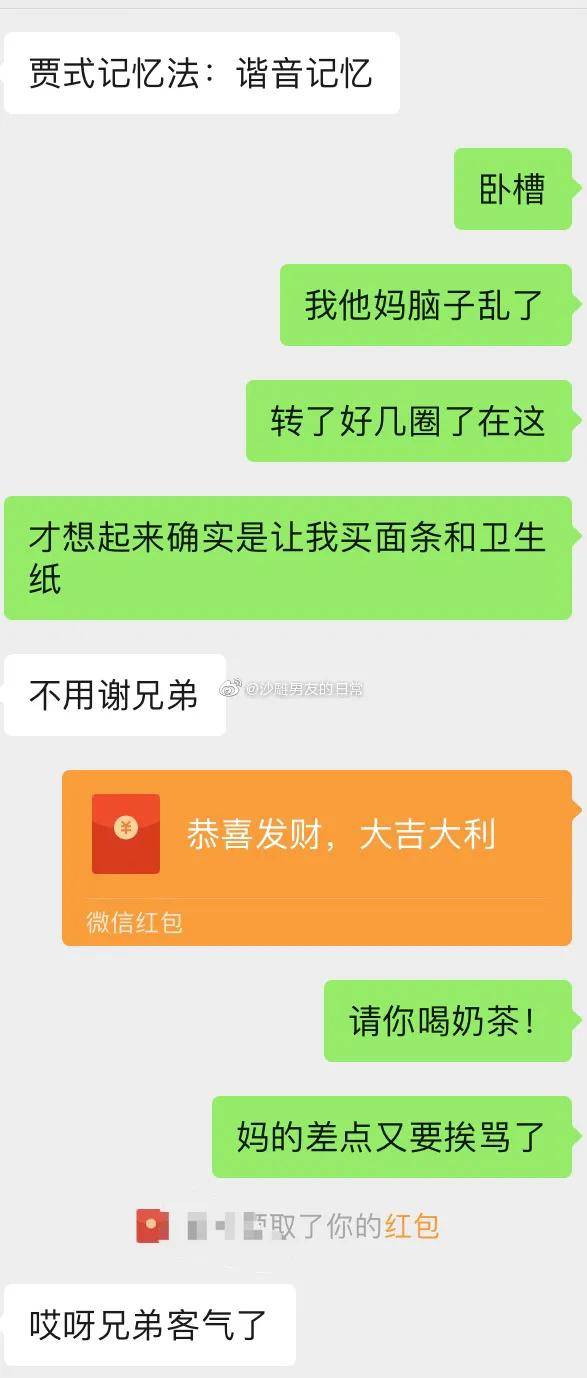 哈哈哈|“让男友去买卫生棉条，结果没想到...”哈哈哈我笑吐了！