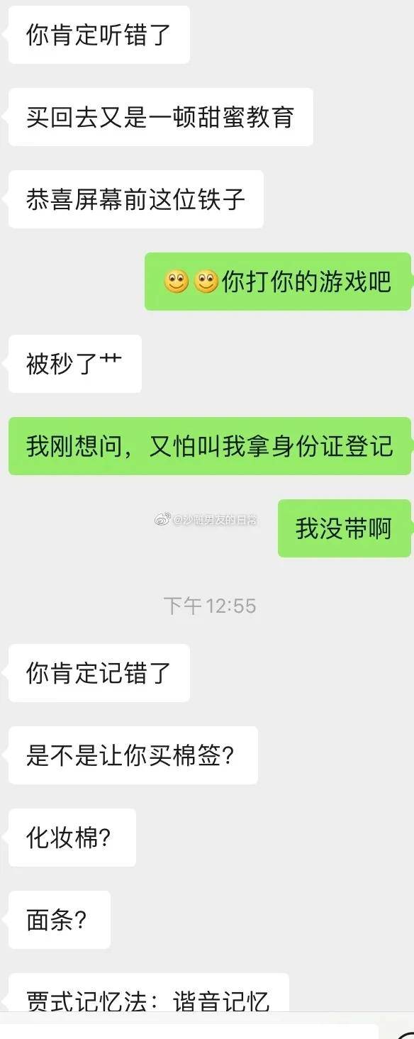 哈哈哈|“让男友去买卫生棉条，结果没想到...”哈哈哈我笑吐了！