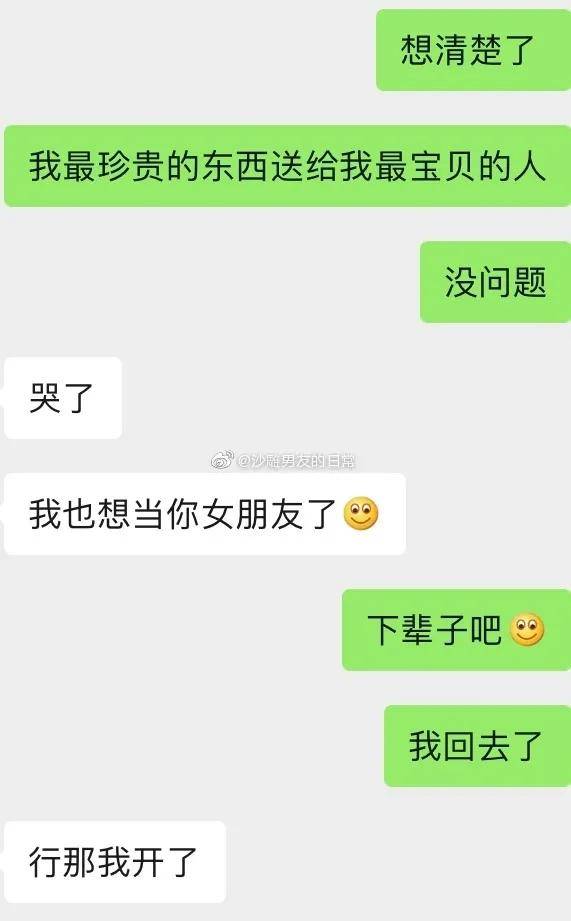 哈哈哈|“让男友去买卫生棉条，结果没想到...”哈哈哈我笑吐了！