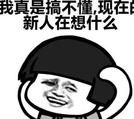 小王|开心笑话：事业有成