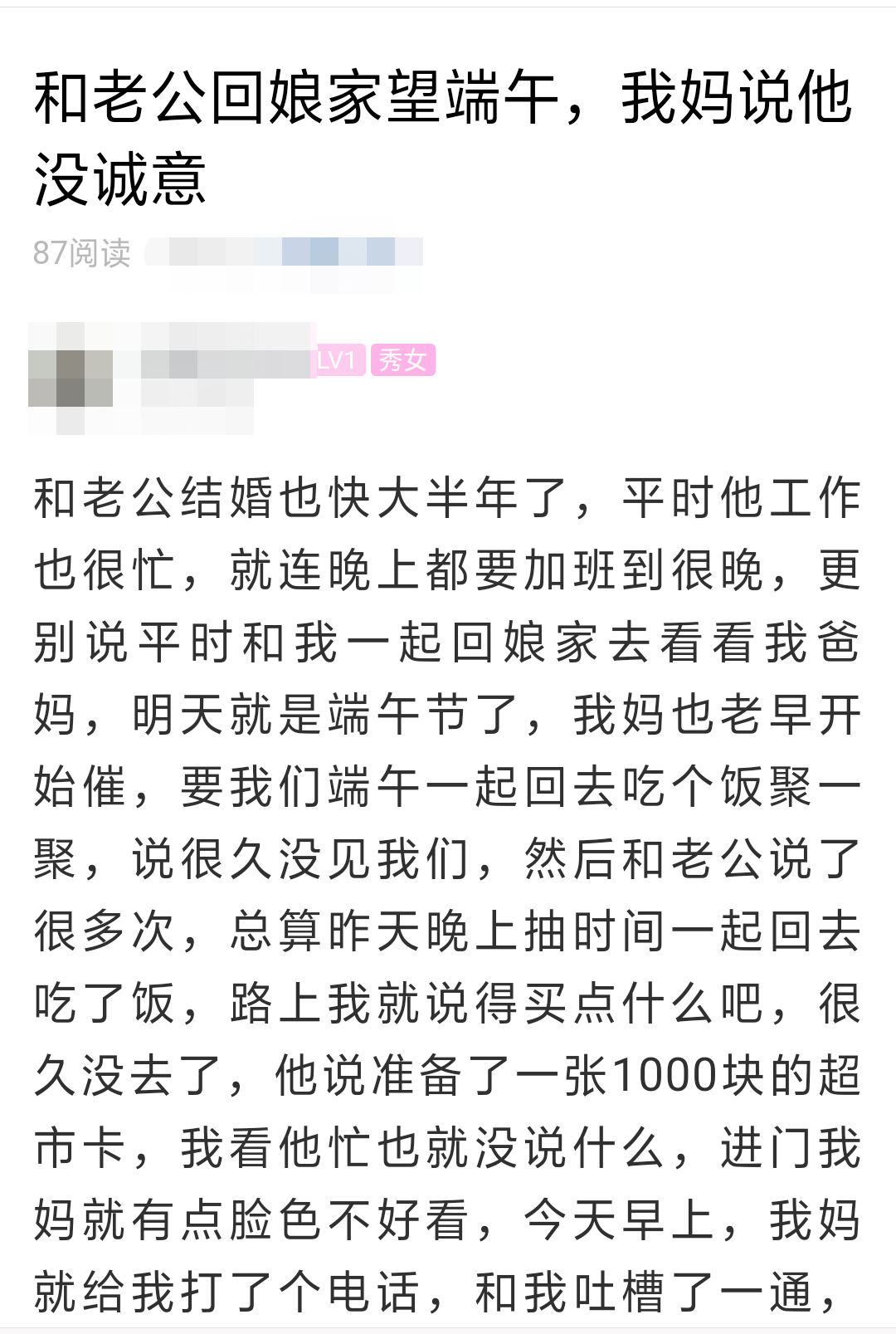 端午|萧山毛脚女婿“望端午”遭嫌弃！八一八套路怎么走…