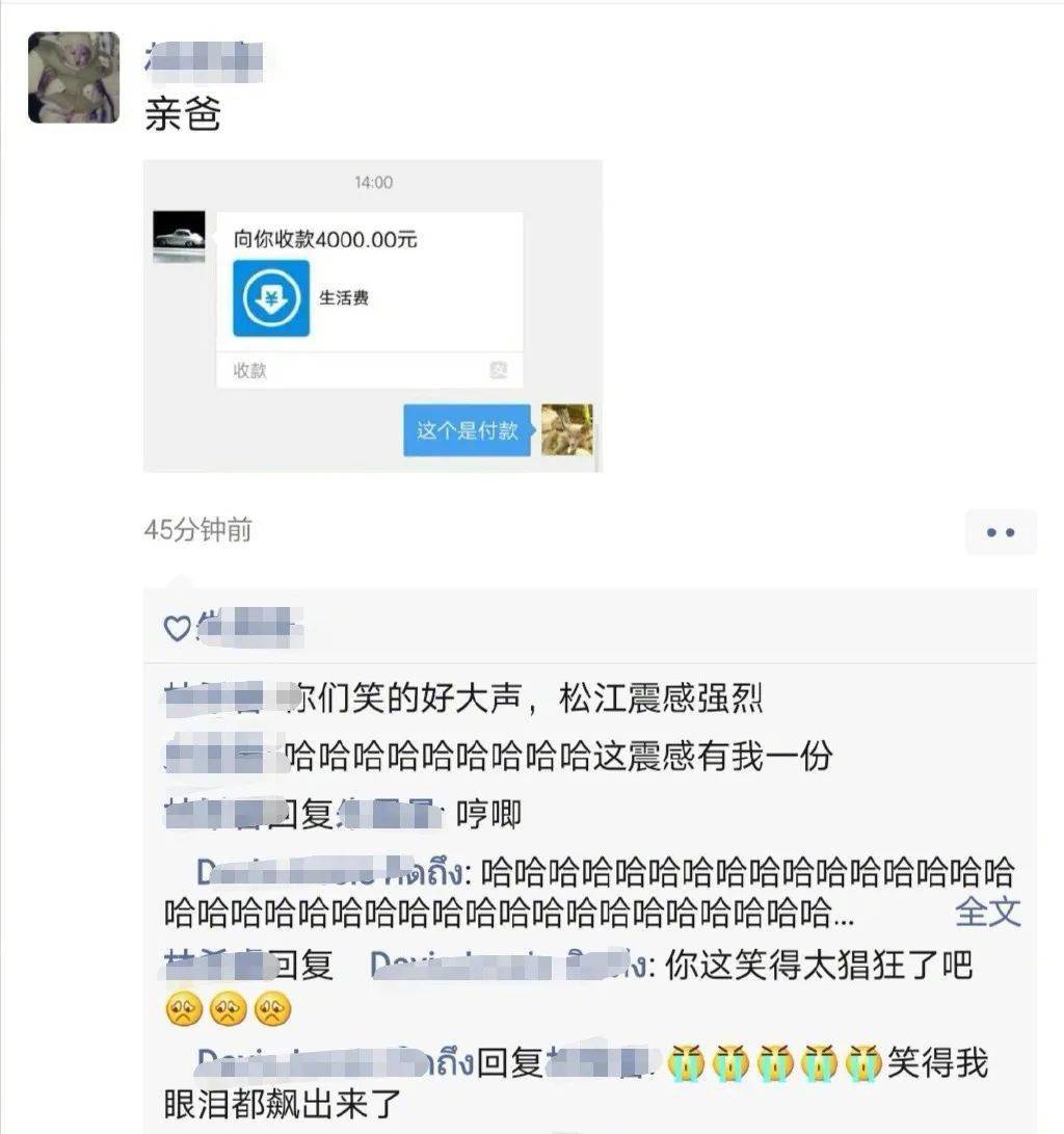 哈哈哈|这就是我不穿破洞裤的原因……太真实了~哈哈哈哈哈哈