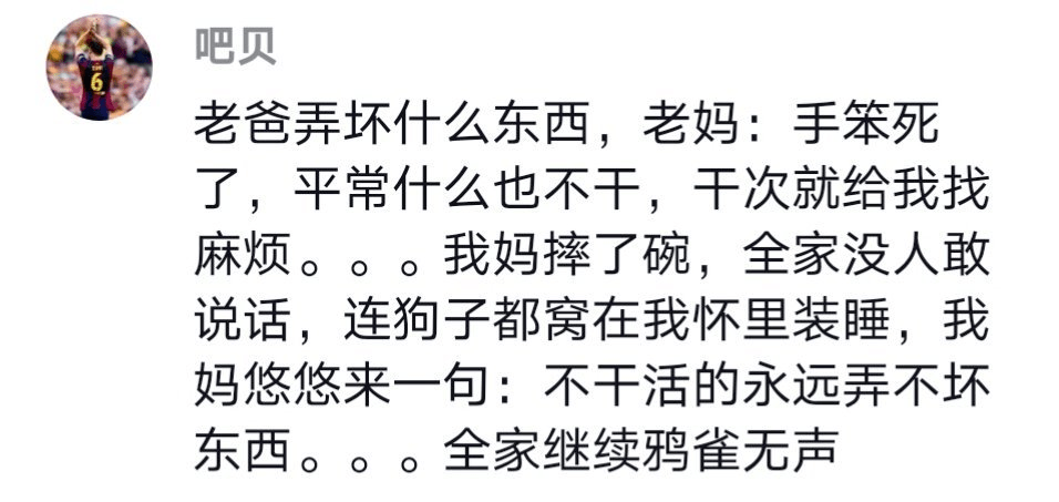 双标|“家里全是你的头发！”大型双标现场过于真实…