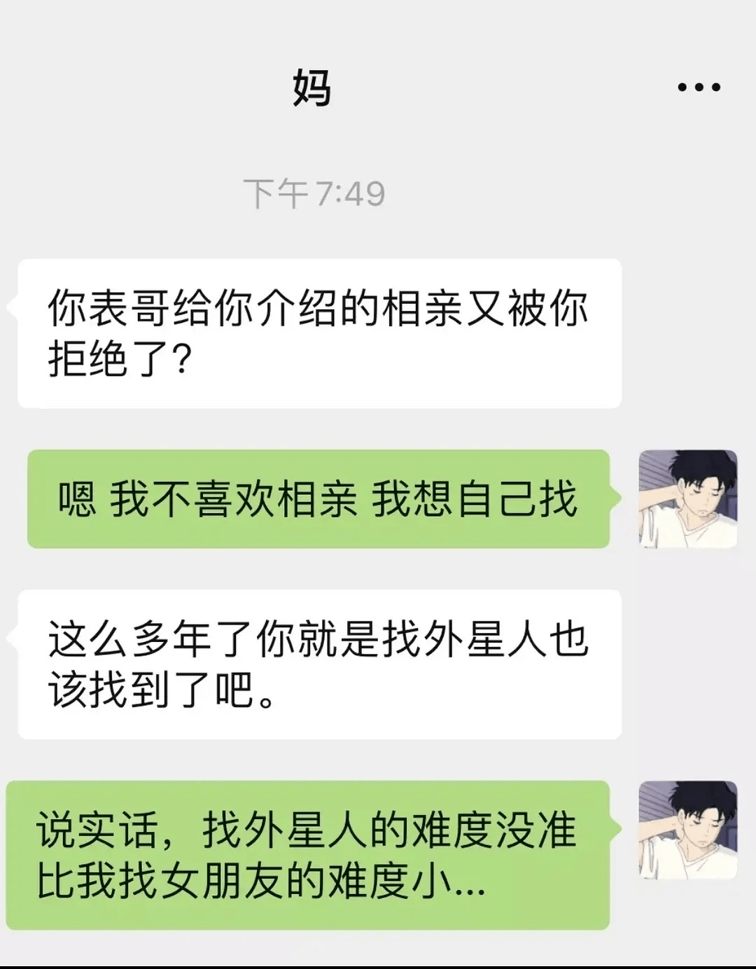 哈哈哈|这就是我不穿破洞裤的原因……太真实了~哈哈哈哈哈哈