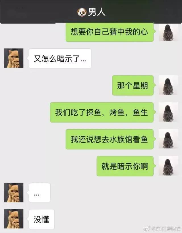 女生|“男生真的不懂女生的暗示吗？？你们感受一下！”