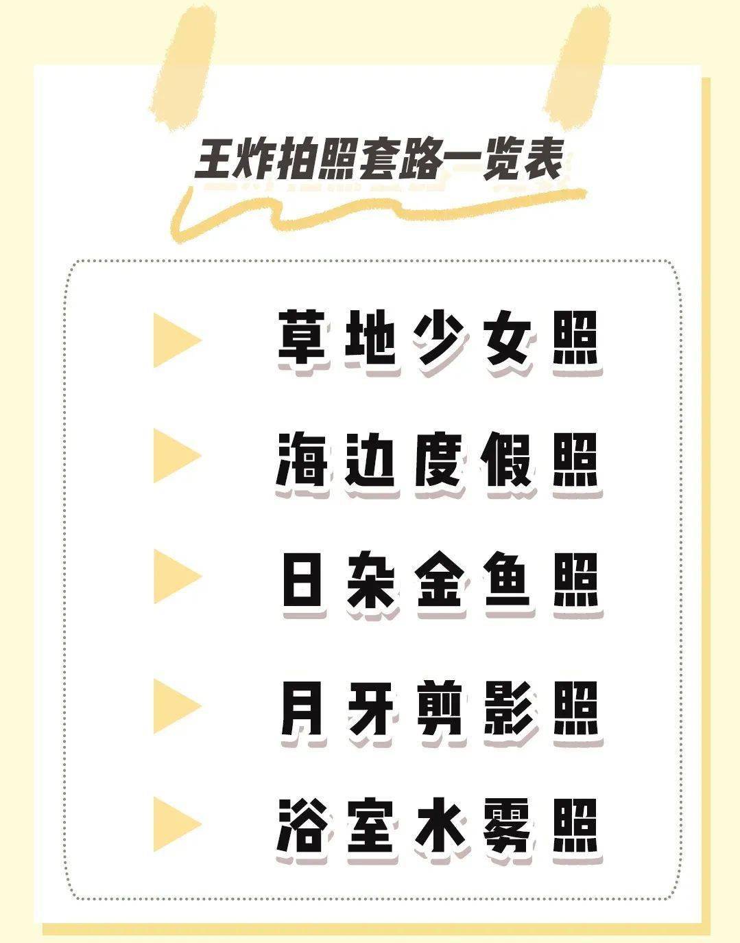 小红|女生这样发朋友圈，分分钟点赞999+！