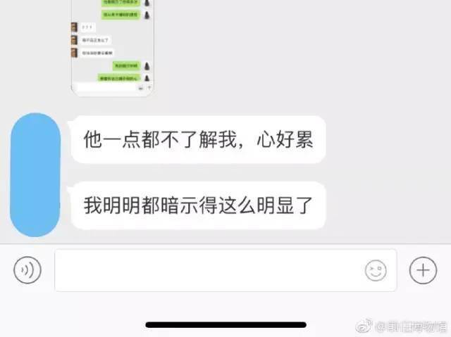 女生|“男生真的不懂女生的暗示吗？？你们感受一下！”