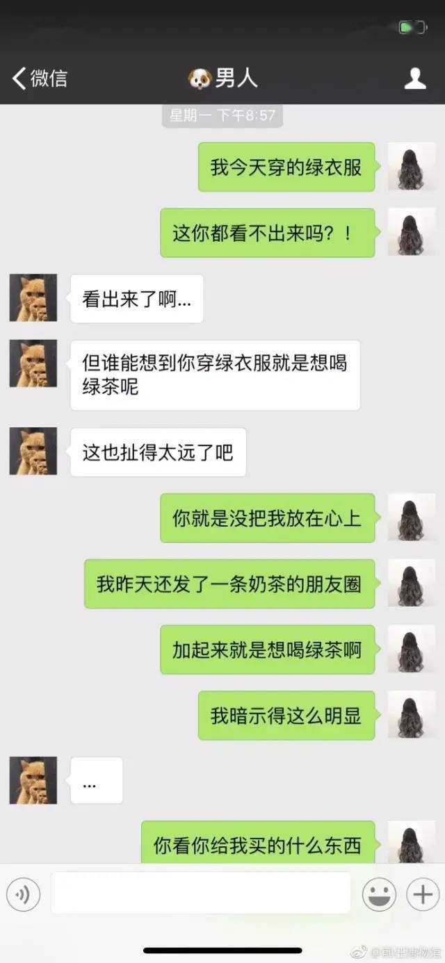 女生|“男生真的不懂女生的暗示吗？？你们感受一下！”