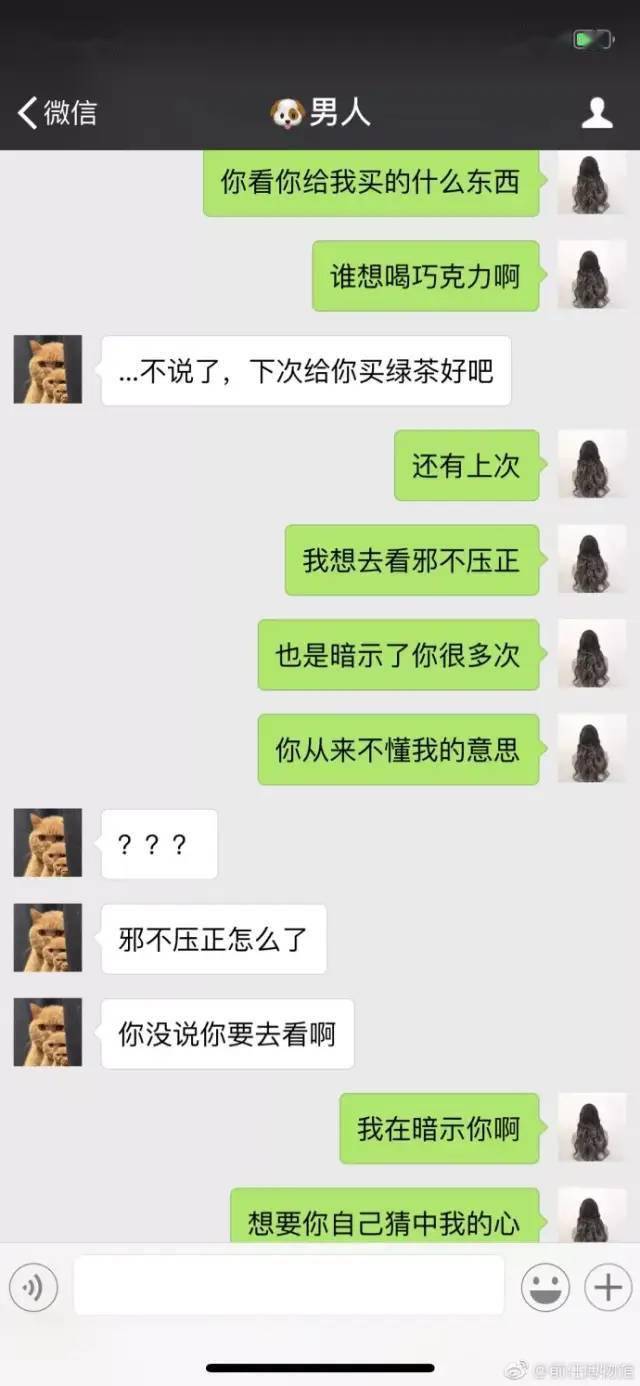 女生|“男生真的不懂女生的暗示吗？？你们感受一下！”