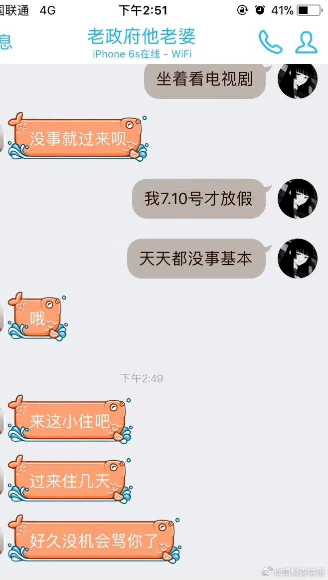 小郑|当我跟亲妈说喜欢同性后...聊天截图惊了