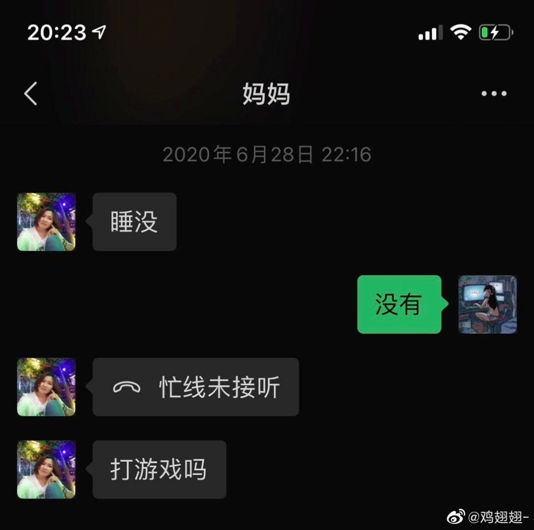 小郑|当我跟亲妈说喜欢同性后...聊天截图惊了