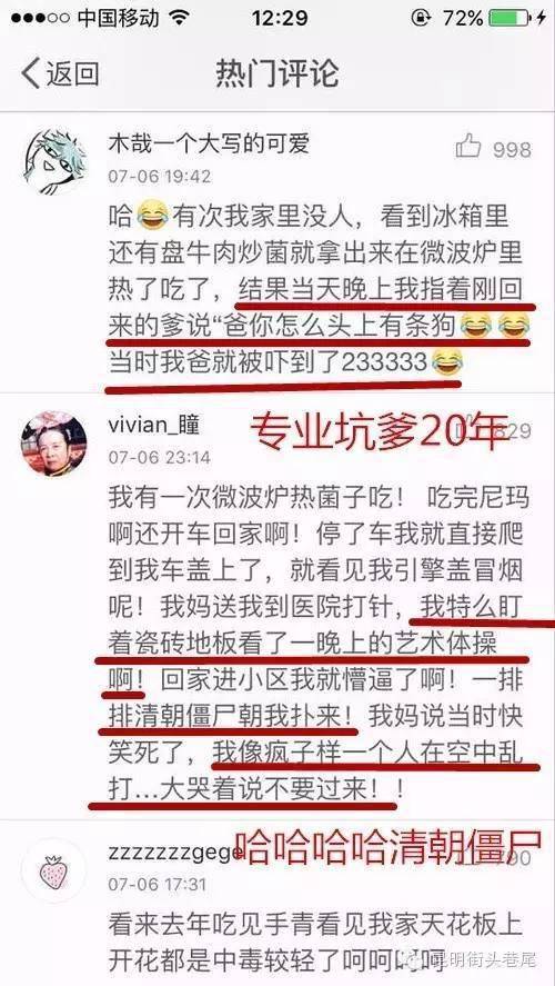 云南人|云南第一个吃菌中毒的人出现啦！哈哈哈哈哈哈哈哈哈哈哈哈