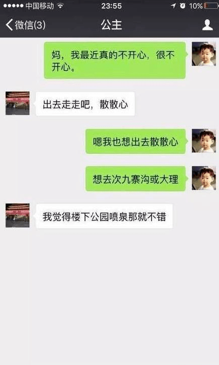 小郑|当我跟亲妈说喜欢同性后...聊天截图惊了