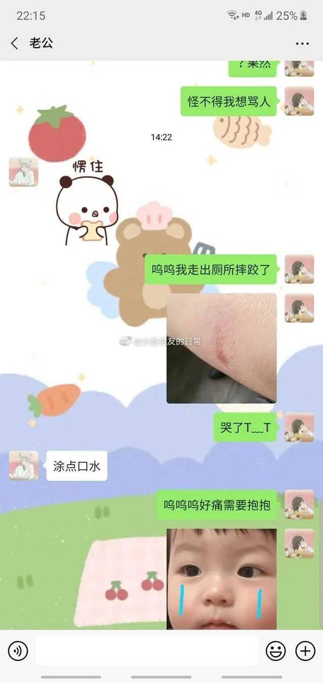 哈哈哈|我的屁股以后就是你的?随便摸?哈哈哈哈哈?