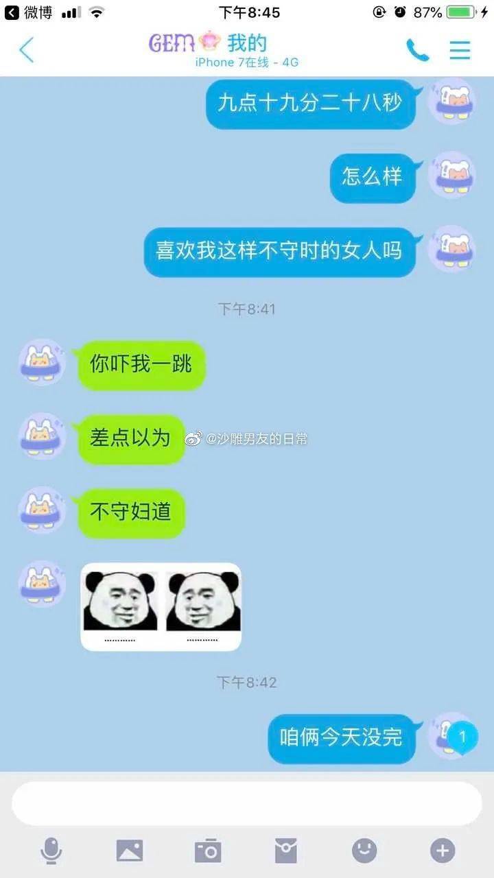 哈哈哈|我的屁股以后就是你的?随便摸?哈哈哈哈哈?