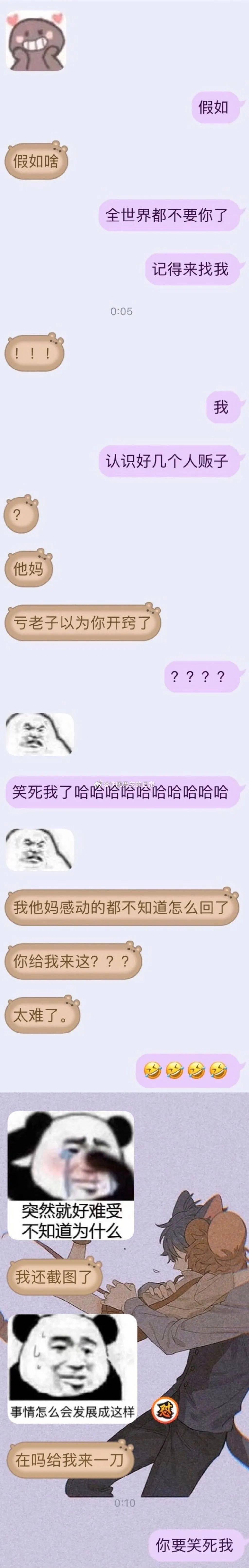哈哈哈|我的屁股以后就是你的?随便摸?哈哈哈哈哈?