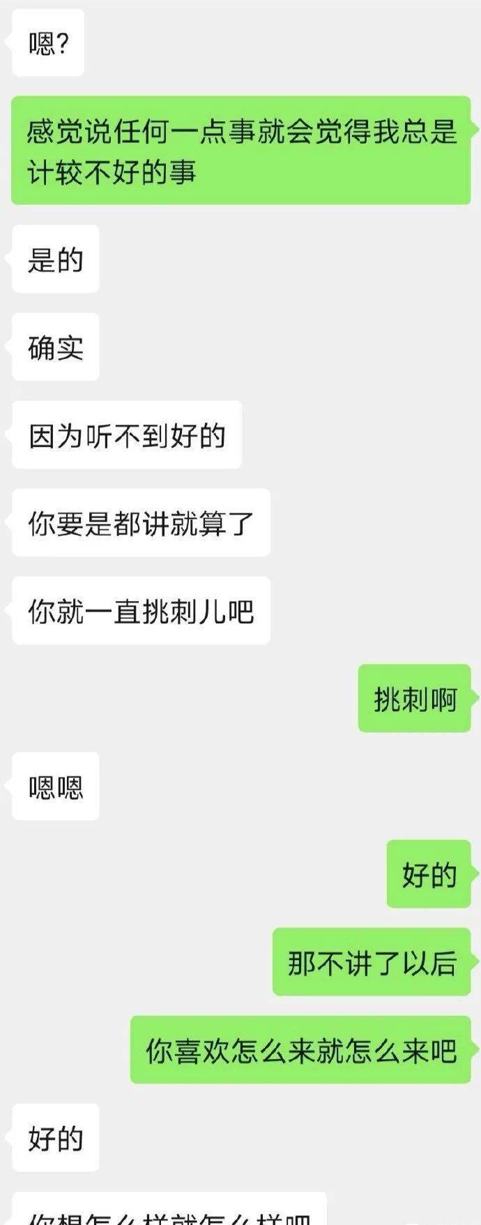 网恋|网恋男友突然对我冷淡了，各位姐妹怎么看待这个态度？