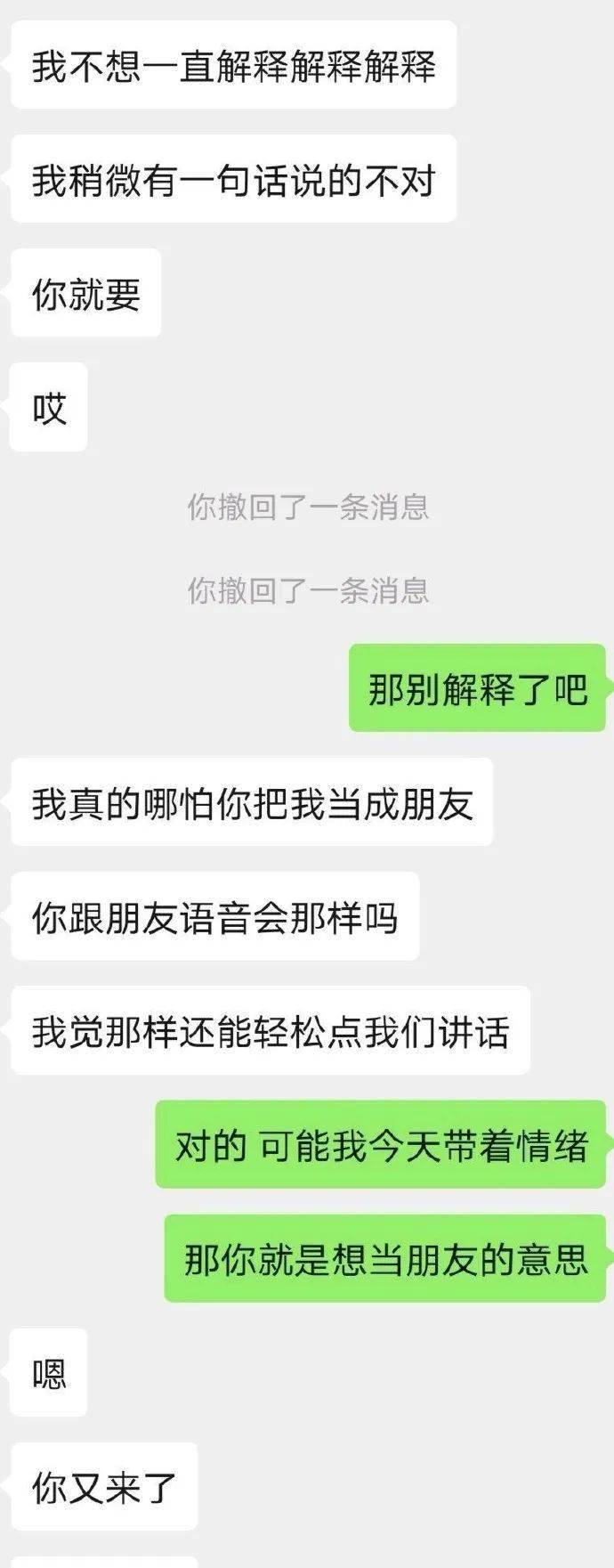 网恋|网恋男友突然对我冷淡了，各位姐妹怎么看待这个态度？