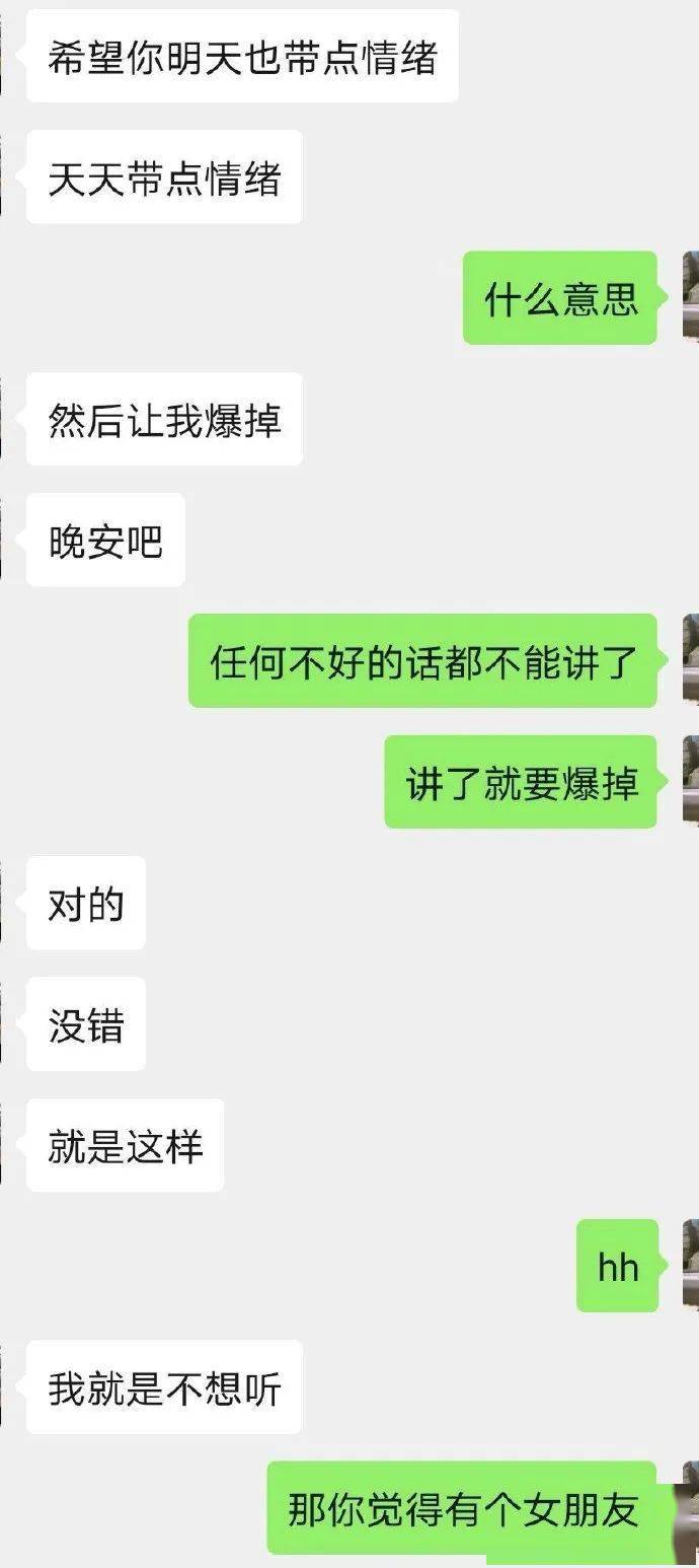 网恋|网恋男友突然对我冷淡了，各位姐妹怎么看待这个态度？