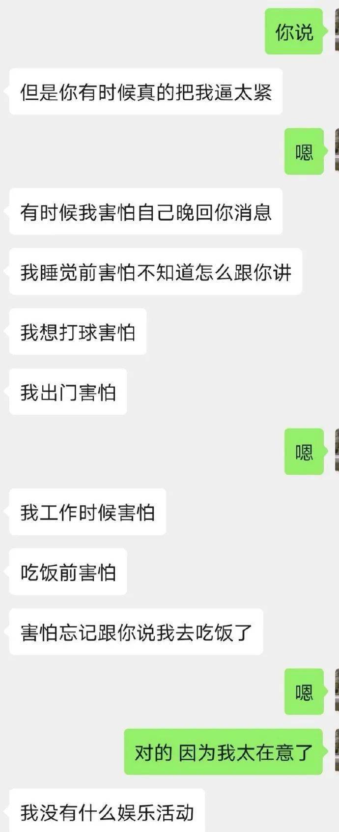 网恋|网恋男友突然对我冷淡了，各位姐妹怎么看待这个态度？