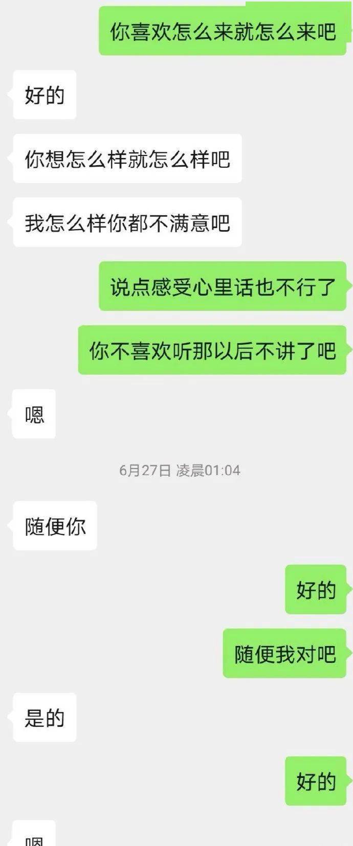 网恋|网恋男友突然对我冷淡了，各位姐妹怎么看待这个态度？