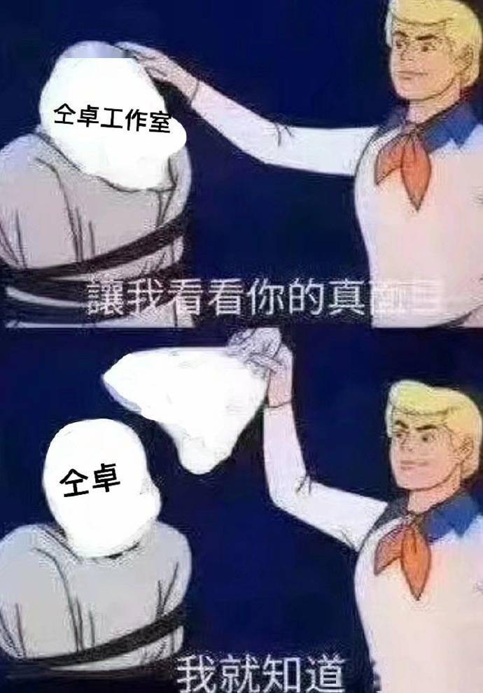 终于,大家都知道仝字怎么读了(3)