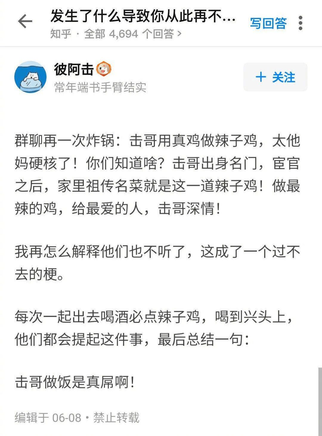 哈哈|“为了让女友消气，我只好…”这谁顶得住啊