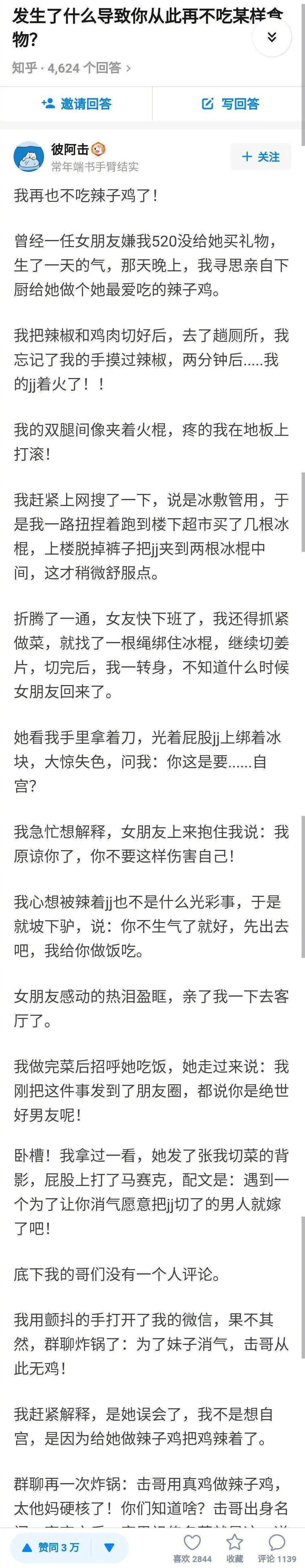 哈哈|“为了让女友消气，我只好…”这谁顶得住啊