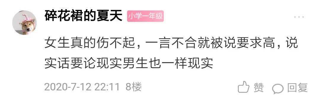 海盐|海盐女孩相亲,奇葩介绍人居然这样说……