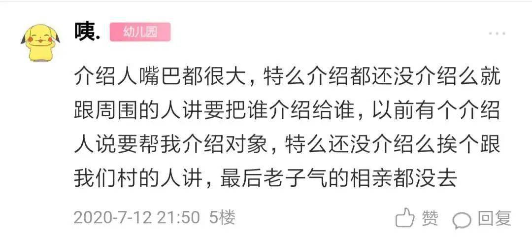 海盐|海盐女孩相亲,奇葩介绍人居然这样说……