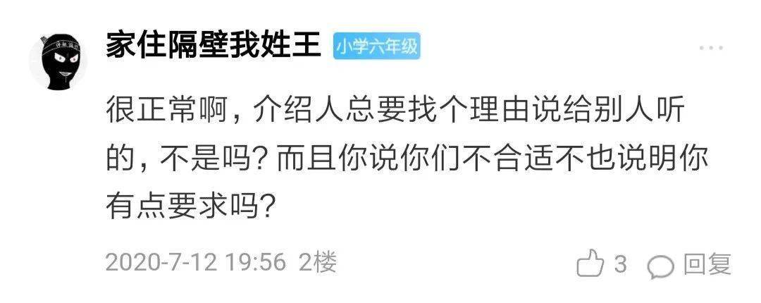 海盐|海盐女孩相亲,奇葩介绍人居然这样说……