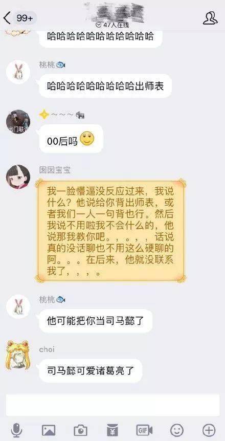 奇葩|有网友进了一个相亲对象吐槽群，结果……哈哈哈哈哈