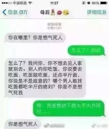 奇葩|有网友进了一个相亲对象吐槽群,结果……哈哈哈哈哈