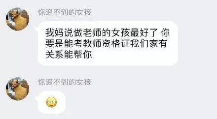 奇葩|有网友进了一个相亲对象吐槽群，结果……哈哈哈哈哈