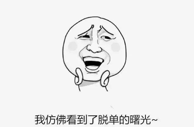 奇葩|有网友进了一个相亲对象吐槽群,结果……哈哈哈哈哈