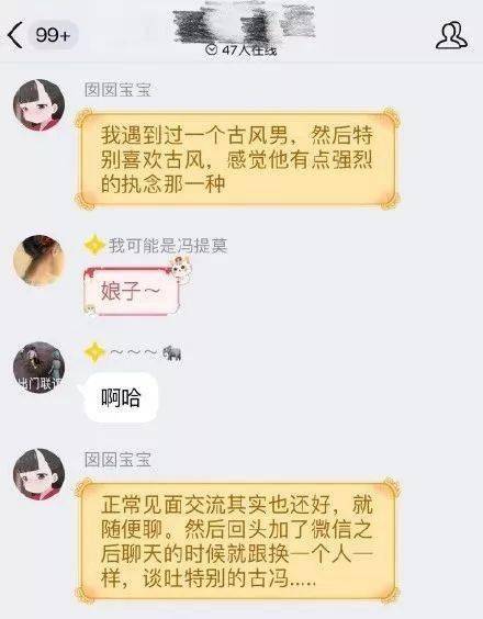 奇葩|有网友进了一个相亲对象吐槽群，结果……哈哈哈哈哈