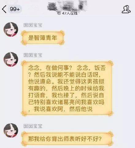 奇葩|有网友进了一个相亲对象吐槽群，结果……哈哈哈哈哈
