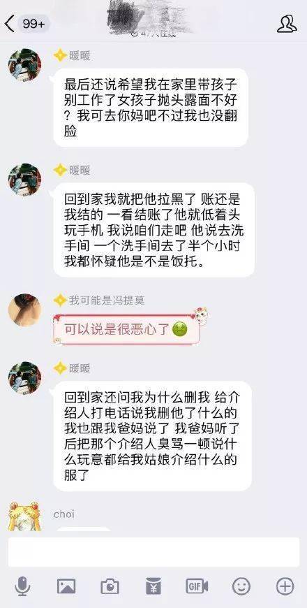 奇葩|有网友进了一个相亲对象吐槽群，结果……哈哈哈哈哈