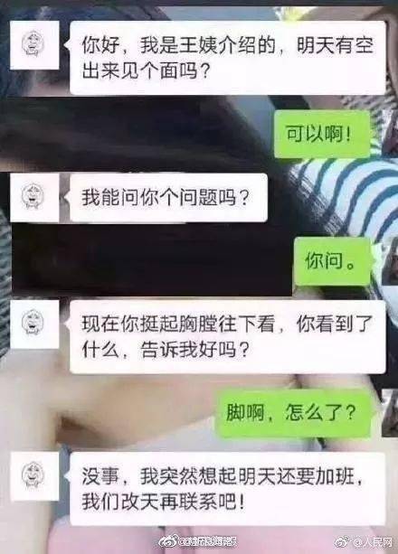 奇葩|有网友进了一个相亲对象吐槽群，结果……哈哈哈哈哈