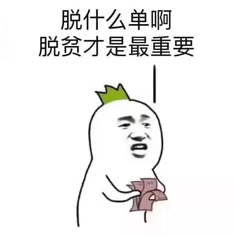 奇葩|有网友进了一个相亲对象吐槽群,结果……哈哈哈哈哈