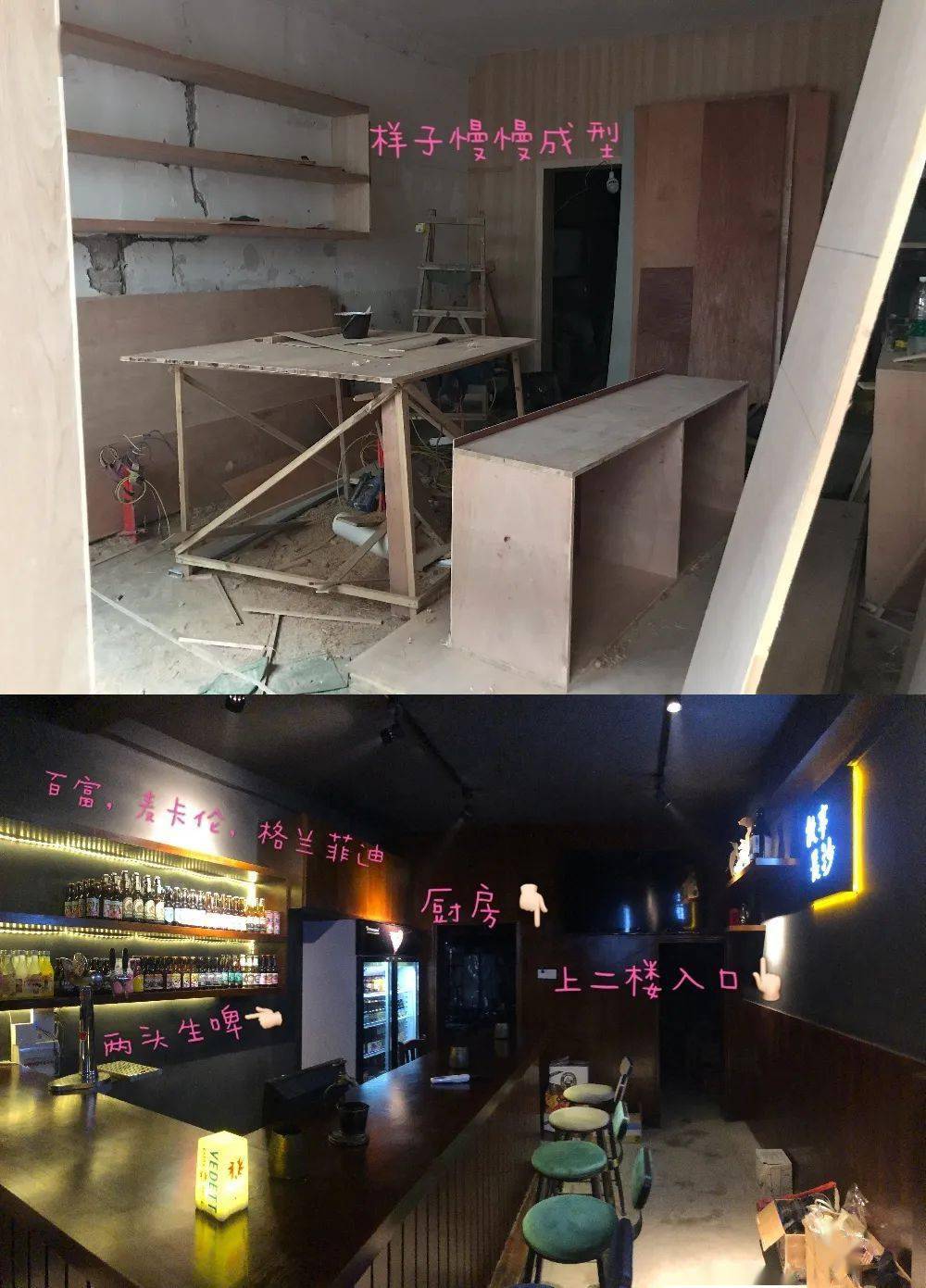 酒馆|【小酒馆日记】经济是不蛮景气，但我们还是决定要扩~~张！