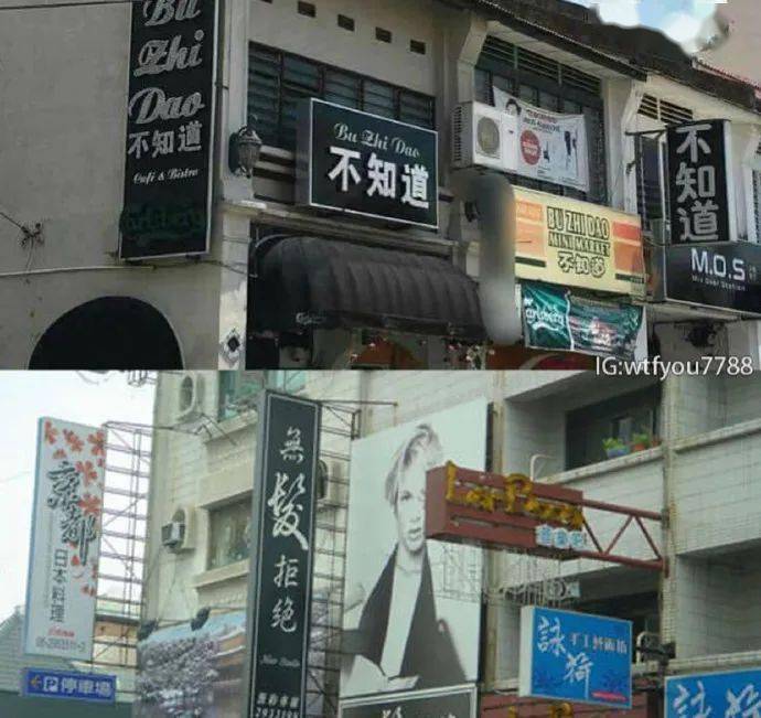 哈哈|“周杰轮胎？！锅富城石锅？！”要被这届台湾店家活活笑死哈哈哈哈...