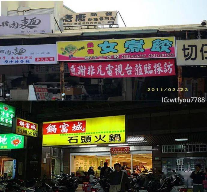 哈哈|“周杰轮胎？！锅富城石锅？！”要被这届台湾店家活活笑死哈哈哈哈...